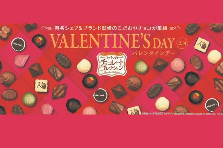 「ケンズカフェ東京」監修のバレンタインギフト ファミリーマートにて期間限定で発売！