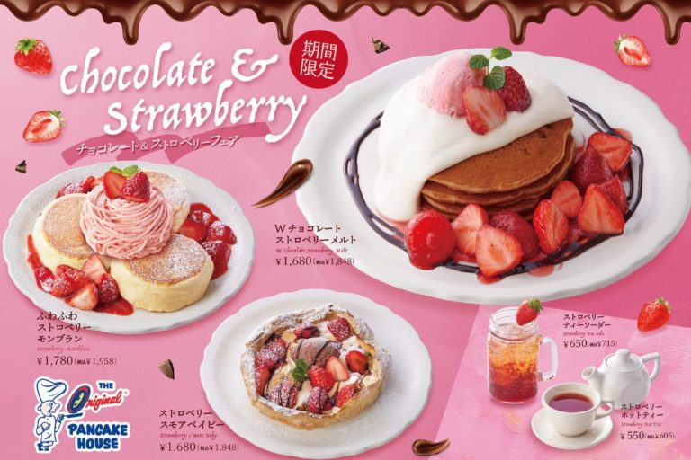 「オリジナルパンケーキハウス」 チョコレート＆ストロベリー の新作パンケーキ3種登場