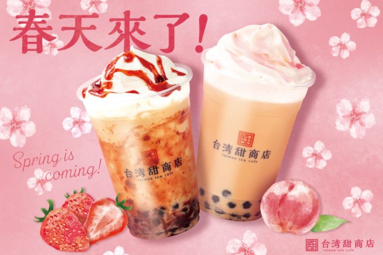 『台湾甜商店』 台湾の人気デザインブランドとコラボした春限定のフルーツミルクティーを発売