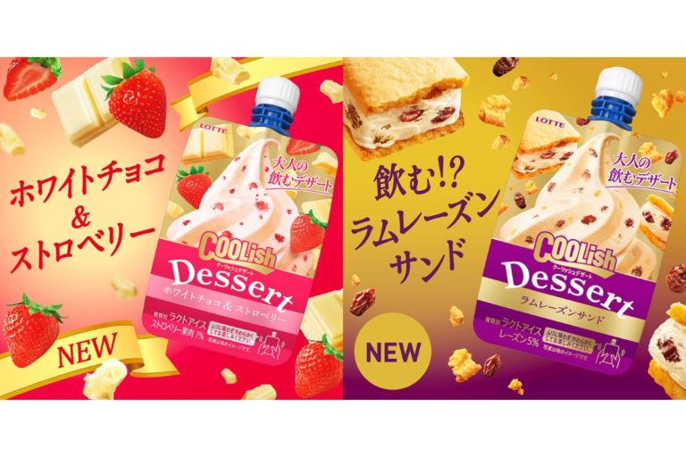夜専用!? “進化系”大人の飲むデザートアイス『ホワイトチョコ&ストロベリー』『ラムレーズンサンド』登場