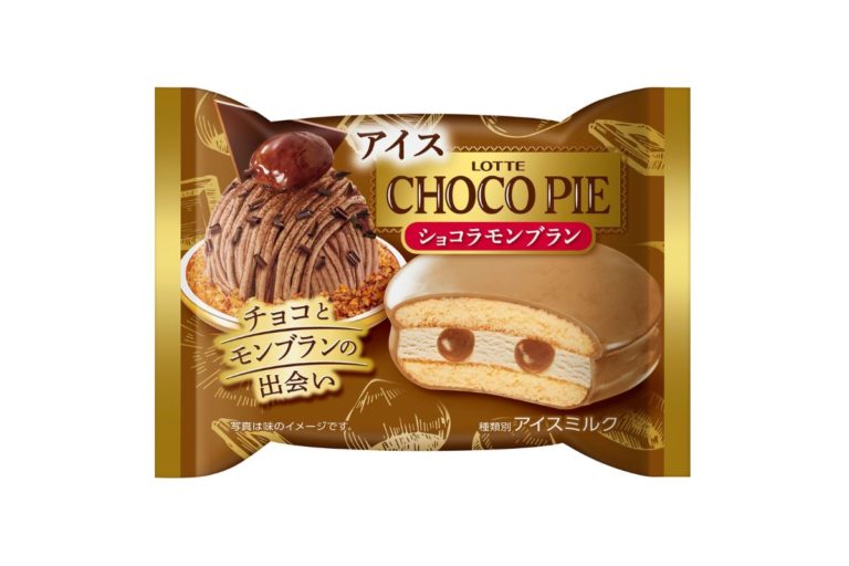 チョコパイアイス初のショコラモンブラン味『チョコパイアイス　ショコラモンブラン』新発売
