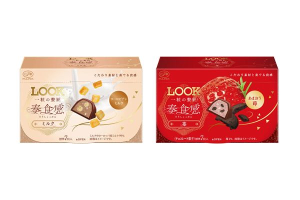 こだわり素材の 「ルック一粒の贅匠(ぜいたく)<奏食感(そうしょっかん)ミルク/奏食感苺>」発売