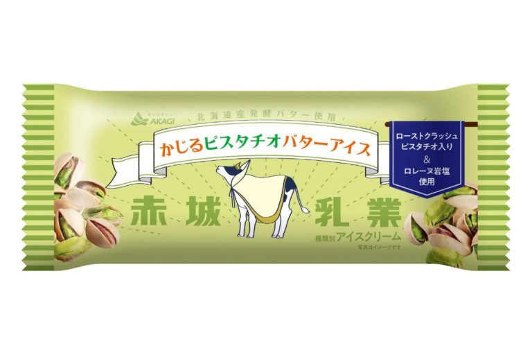 ローストしたクラッシュピスタチオの食感がアクセント「かじるピスタチオバターアイス」が新発売！