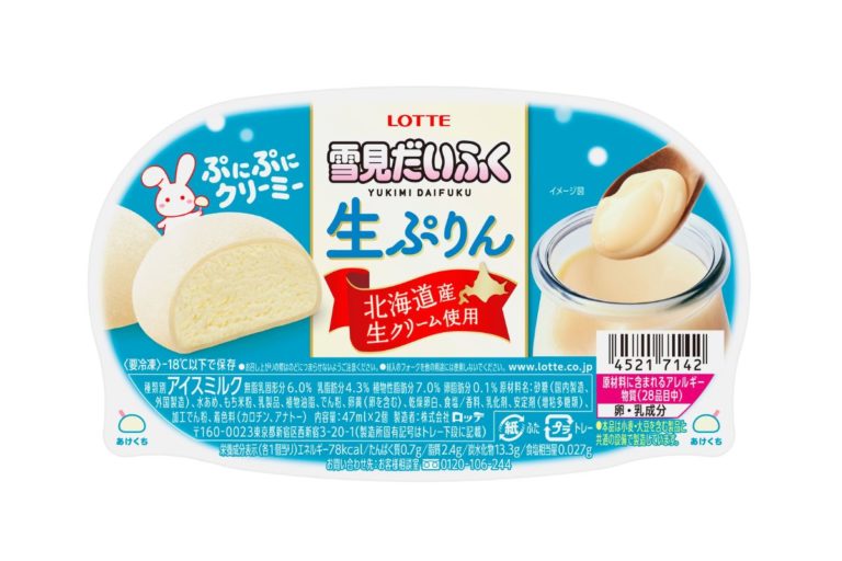 生ぷりん!?の雪見だいふく　北海道産生クリーム使用こだわりの味わい『 雪見だいふく生ぷりん 』