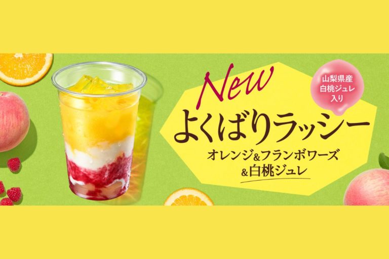 『カフェ・ベローチェ』3つのフルーツが楽しめるよくばりラッシー発売＆ほろにがプリン復活！