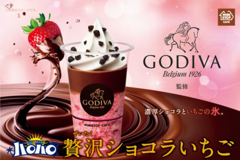 ハロハロ史上初の監修商品 ゴディバ監修 「ハロハロ　贅沢ショコラいちご」3/24（金）発売