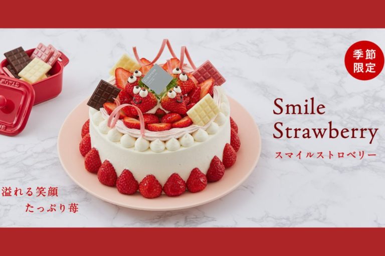 札幌の洋菓子【きのとや】“思わず笑顔が溢れ出す”「スマイルストロベリー」今年も登場！