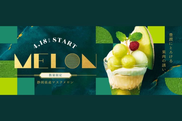 【デニーズ】静岡県産マスクメロンデザート限定販売　上品な甘みと芳醇な香りを楽しむ4種のグラスデザート
