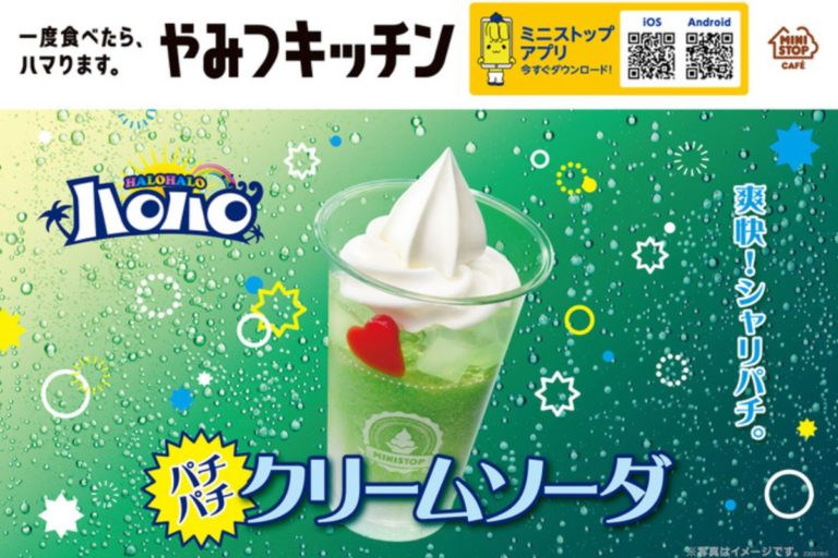 【ミニストップ】 爽快！シャリパチ　 ハロハロパチパチクリームソーダ ４/１４（金）から発売！！