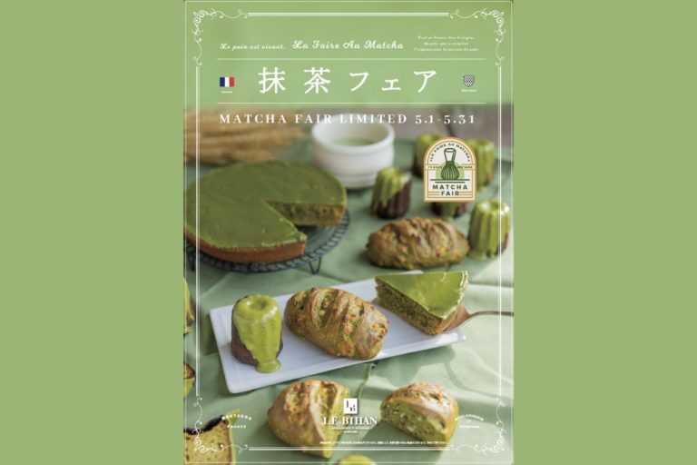 フランス・ブルターニュで愛された 3 代続く味と技「ル ビアン」にて 5/1から「抹茶フェア」を開催