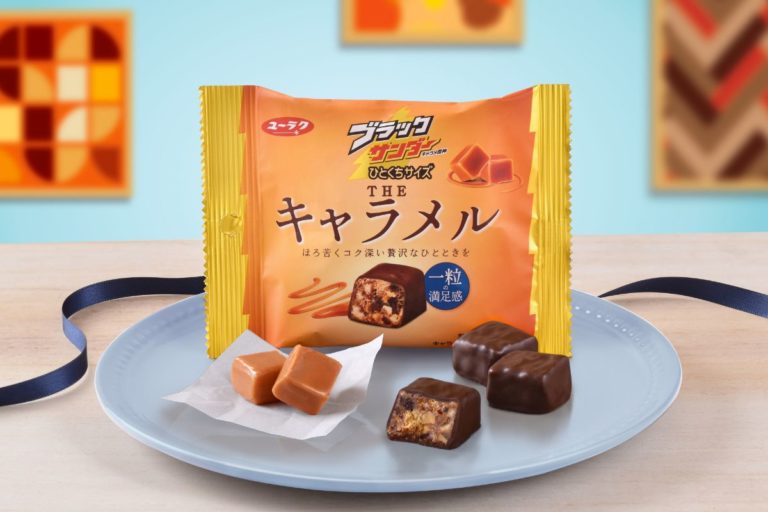 甘すぎないプチ贅沢なキャラメルショコラ『ブラックサンダーひとくちサイズ ザ・キャラメル』新発売