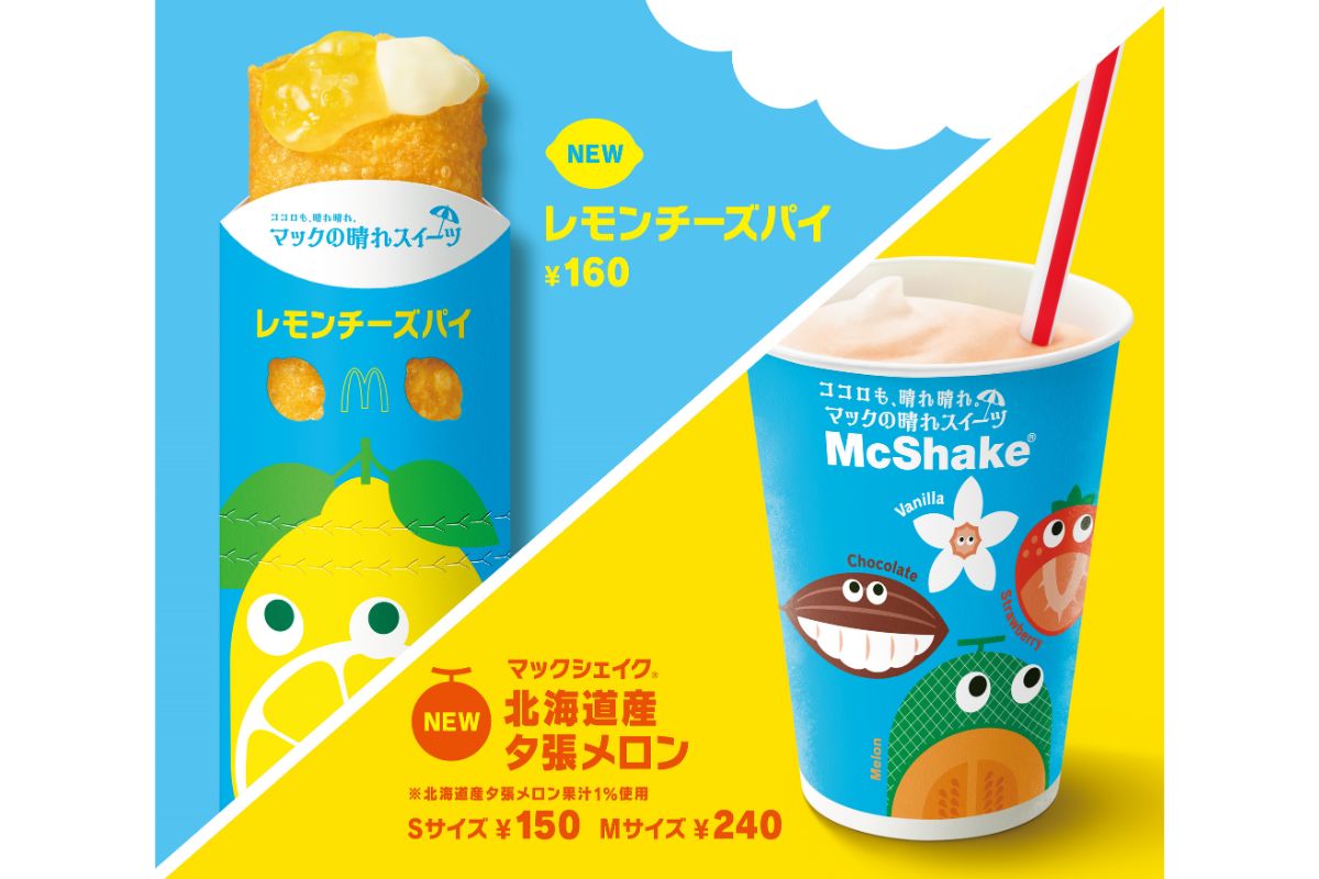 マクドナルド】梅雨の季節にココロも晴れ晴れ“マックの晴れスイーツ” 2 