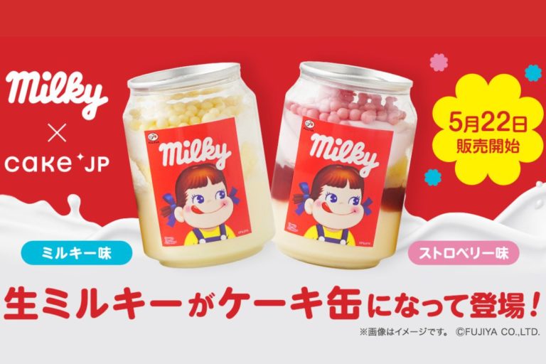Cake.jp x 不二家のロングセラー商品「ミルキー」コラボ！「ミルキー」好きのためのケーキ缶登場！