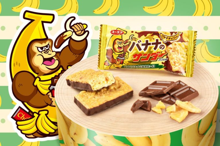 バナナ感UPで今年もめっちゃウホるブラックサンダーが登場！『バナナのサンダー』新発売！