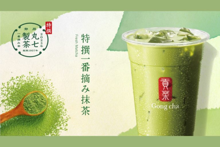 今しか出会えない“新茶”を贅沢に使用　Gong cha「特撰一番摘み抹茶 ミルクティー／フローズン」