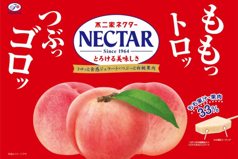 不二家の人気飲料「ネクター」がアイスに！「ももっトロッつぶっゴロッ不二家ネクター」が全国発売