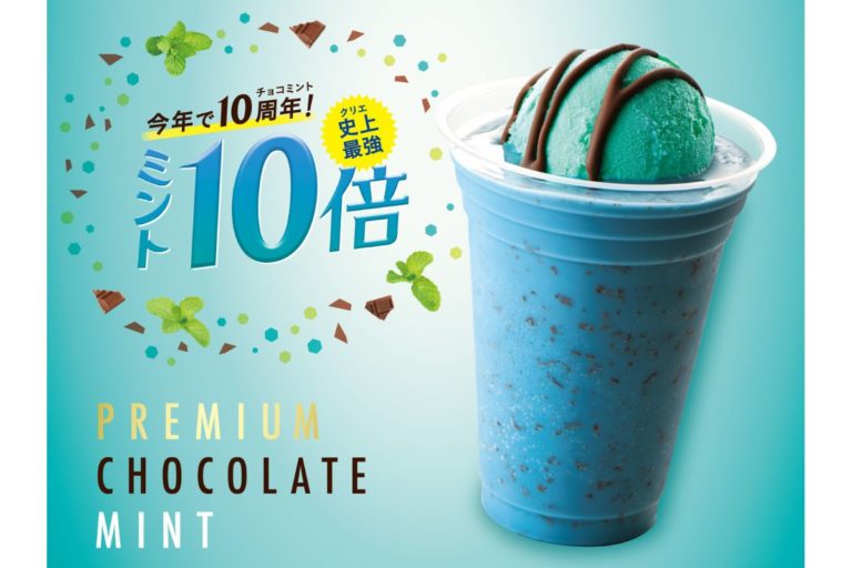 チョコミント発売10周年！カフェ・ド・クリエ史上最強10倍のミント感「プレミアムチョコミント」登場！