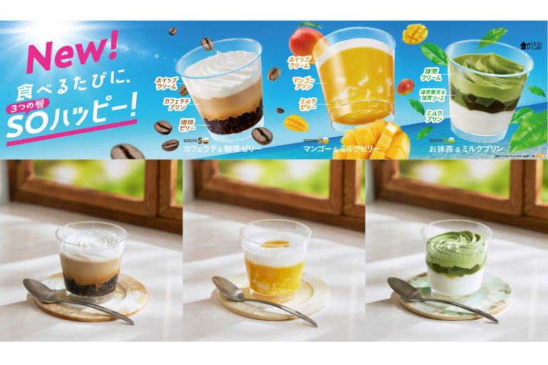 【ローソン】異なる味や食感が楽しめる夏にぴったりの「ごち層スイーツ」登場！7/4から発売開始！