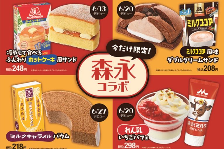 ファミマ×森永製菓・森永乳業コラボ！ミルクココアとの初コラボを含めたスイーツ4商品が続々発売！