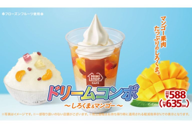 【ミニストップ】マンゴー果肉たっぷりのしろくま　ドリームコンボ　～しろくま＆マンゴー～7月21日発売