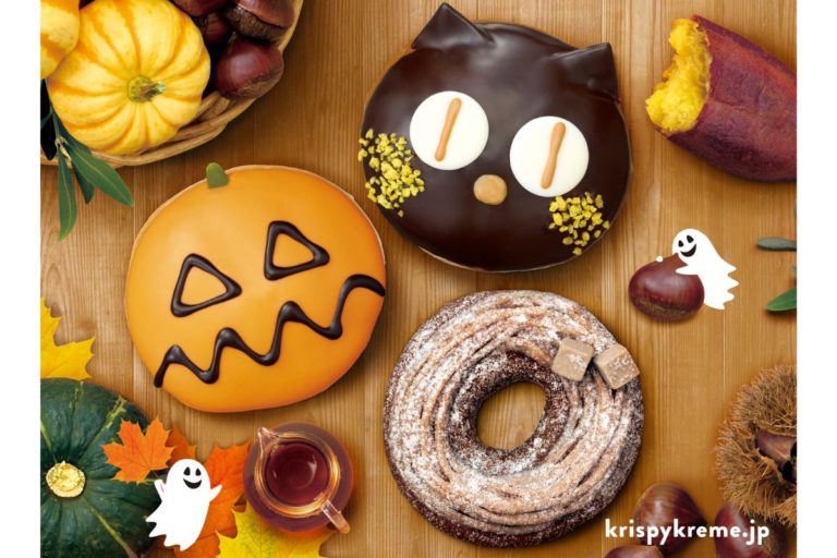 【クリスピー・クリーム・ドーナツ】秋の味覚を楽しめる！ハロウィン限定おちゃめなモンスタードーナツも