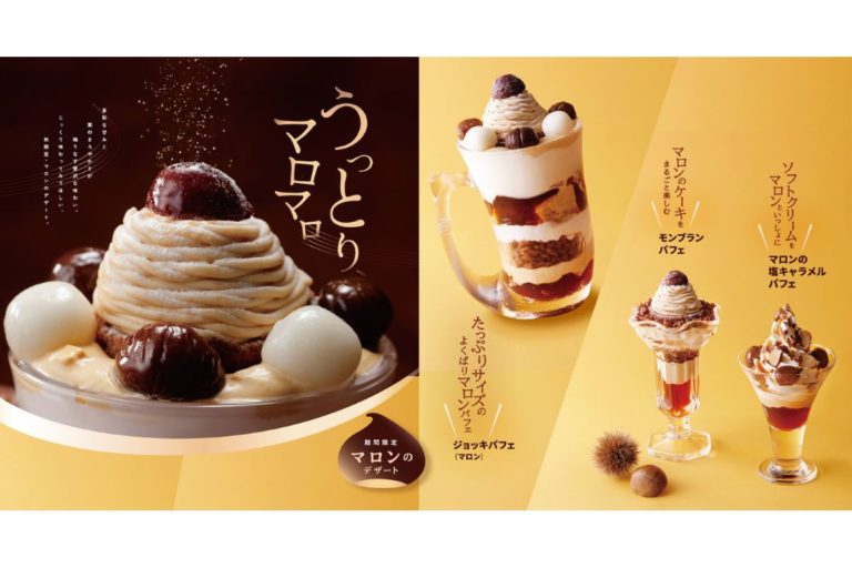 今年も“栗”の美味しい季節がやってきた！びっくりドンキーのマロマロなマロンデザートが期間限定で登場！
