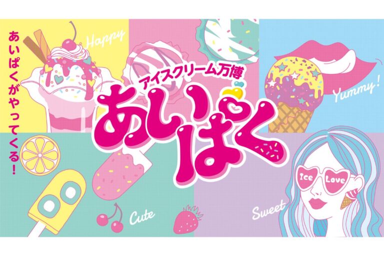 【第6回あいぱく in Daimaru KOBE ～アイスクリーム万博～】全国のご当地アイスが大集結！