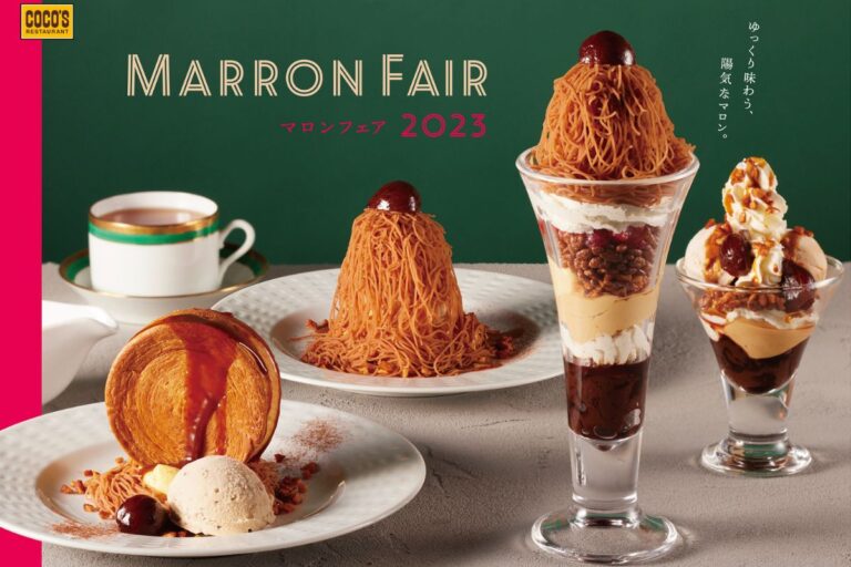 【ココス】イタリア栗のしぼりたてモンブランをまるごとパフェに！旬の栗を心ゆくまで堪能する「マロンフェア」開催！