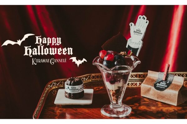 焼き立てカヌレ専門店【KURAMAE CANNELE】ハロウィン限定スイーツ登場!オバケカヌレのプレゼントも！
