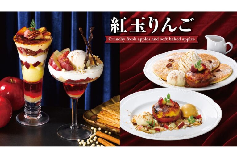 【ロイヤルホスト】『紅玉りんご』のパフェやパンケーキなど珠玉の5品登場冬季限定デザート12月6日より販売開始