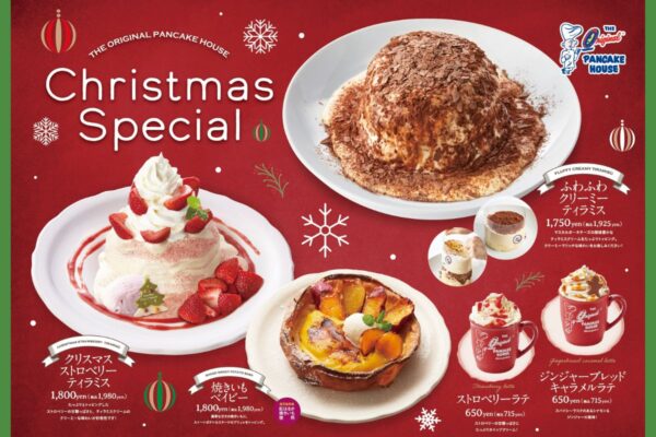 【オリジナルパンケーキハウス】ホリデーシーズンを彩る新作パンケーキ＆ドリンクを12月1日より期間限定販売