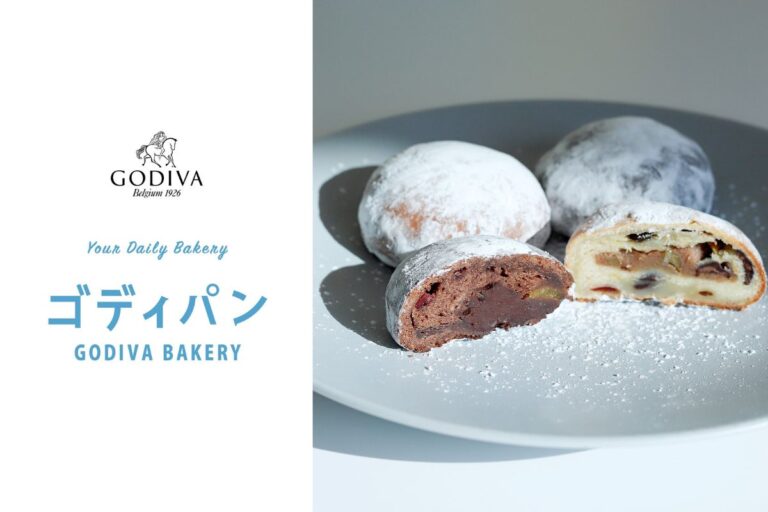 「GODIVA Bakery ゴディパン 本店」初の季節限定メニュー「シュトーレン」2種類を数量限定発売！