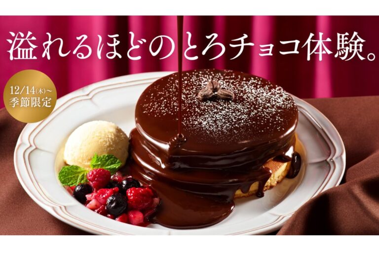 『珈琲館』・『珈琲館 蔵』カカオ58％のとろける濃厚チョコソース!冬限定ホットケーキ12月14日より新登場