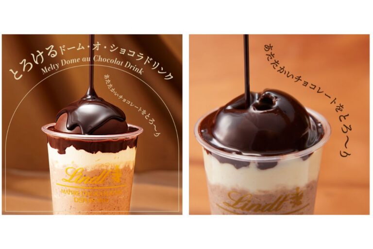 目の前であたたかいチョコレートをとろ～り！リンツから「とろけるドーム・オ・ショコラ ドリンク」が1月5日より新登場