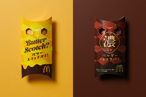 マクドナルド 新作「バタースコッチパイ」&リニューアル「ベルギーショコラパイ」