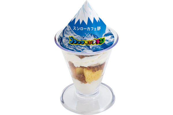 スシロー × ブラックモンブラン コラボ「ザックザク！ブラックモンブランパフェ」