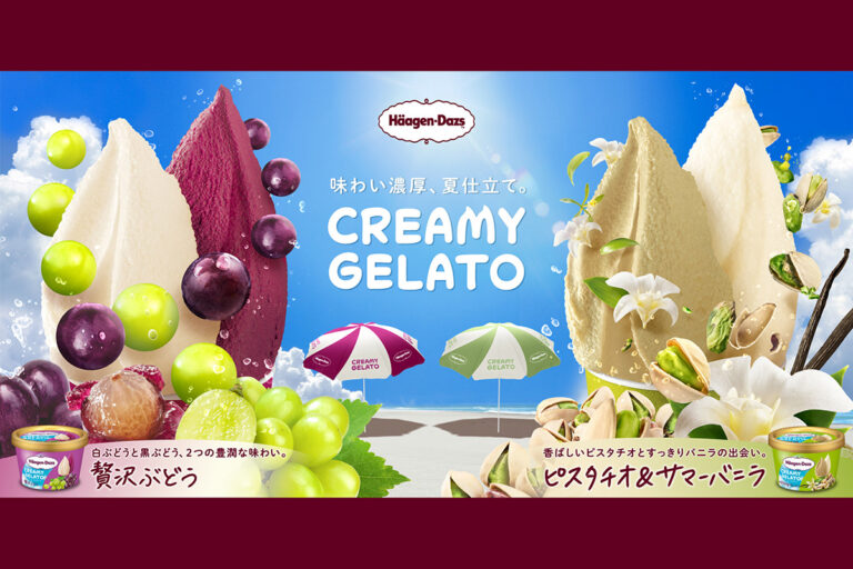 ハーゲンダッツ「CREAMY GELATO」発売記念イベントでアイス&スプーンがもらえる！