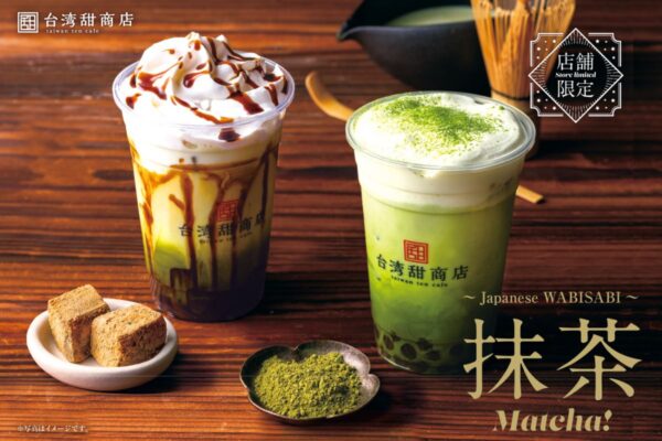 【台湾甜商店】まるで和スイーツ！人気の抹茶を使った「黒糖抹茶わらび餅ラテ」「抹茶ティラミスラテ」新登場