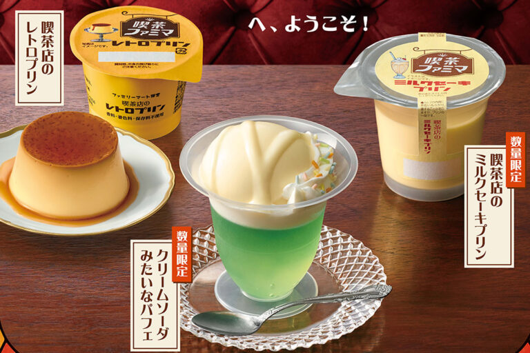 「喫茶ファミマ」クリームソーダみたいなパフェ、レトロプリンなど登場