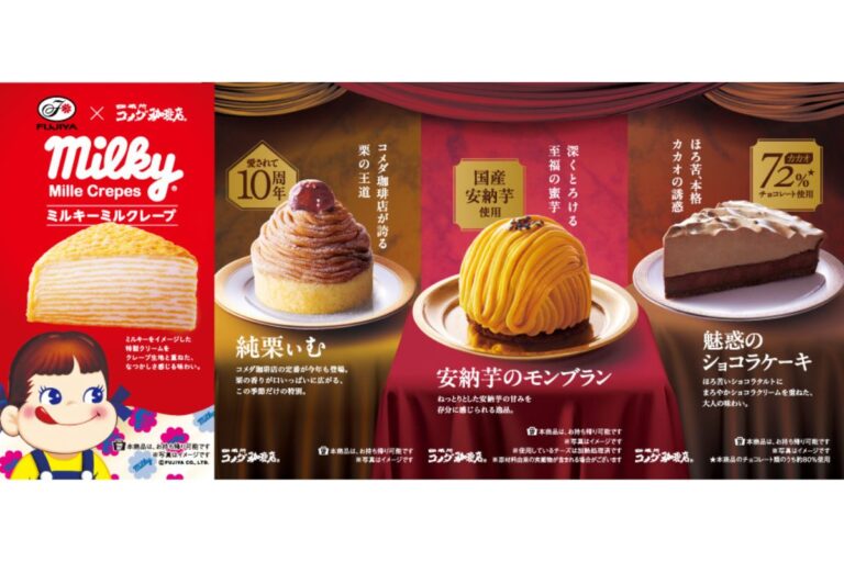 【コメダ珈琲店】不二家ミルキーとコラボした「ミルキーミルクレープ」など季節限定4種のケーキが登場！