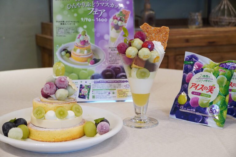 アイスの実＜ぶどうマスカット＞ コラボパフェ&パンケーキ「カフェ アクイーユ恵比寿」