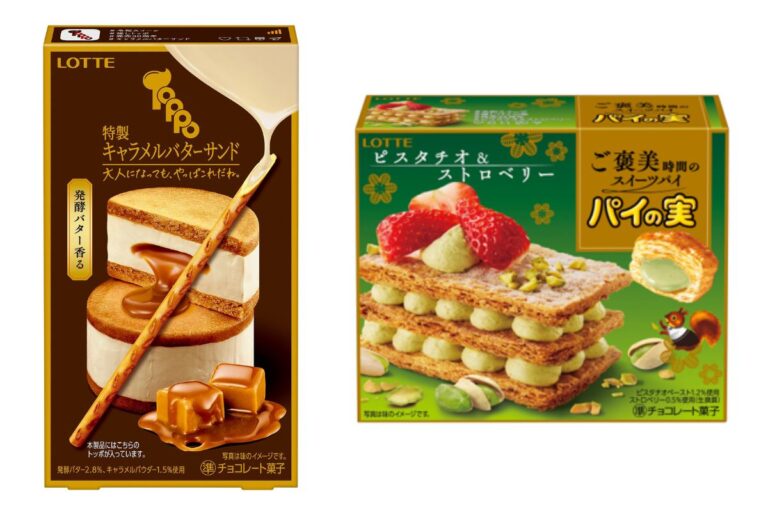 ”令和のトレンドスイーツ”として注目されるピスタチオ・バターサンドをパイの実・トッポで表現！
