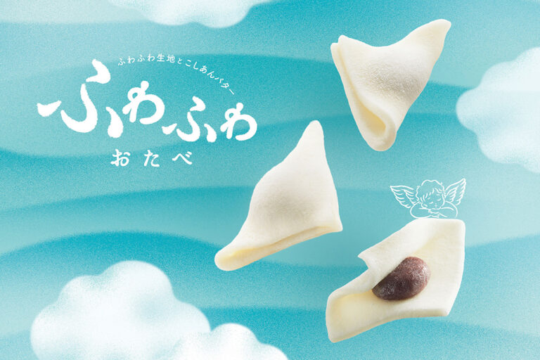 京都土産の定番「おたべ」に新食感の新作！天使も驚く、ふわふわ食感「ふわふわおたべ」誕生