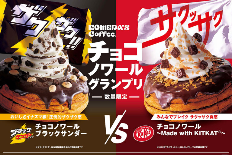 コメダ チョコノワールコラボ！ブラックサンダー vs キットカット