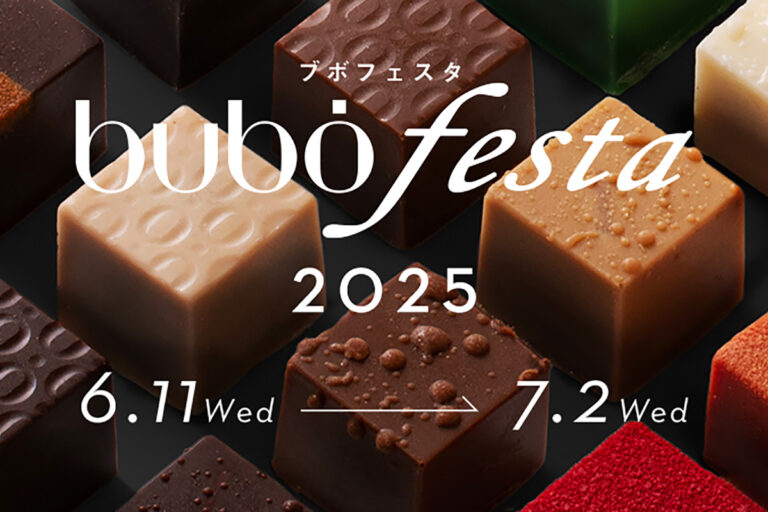 スペイン発の高級チョコレートが食べ放題！ブボ・バルセロナ表参道店 予約受付中