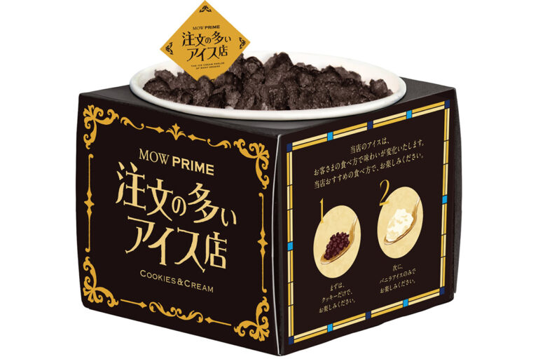 体験型アイスショップ「MOW PRIME 注文の多いアイス店」表参道に4日間限定オープン