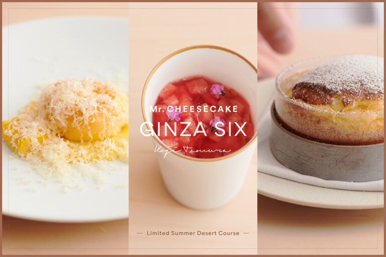 8日間限定　Mr. CHEESECAKE シェフ自ら提供　夏のフルーツのデザートコース