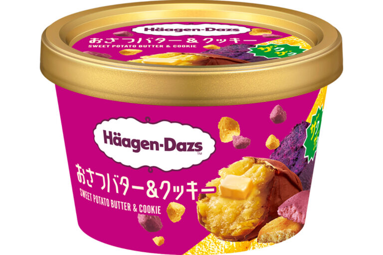 ハーゲンダッツ新作 おさつバターの濃厚な味わい「おさつバター＆クッキー」ファミマ限定