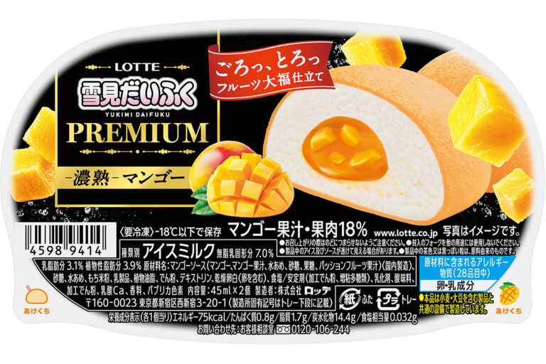 「雪見だいふくＰＲＥＭＩＵＭ　‐濃熟‐マンゴー」発売 雪見プレミアムシリーズ第4弾