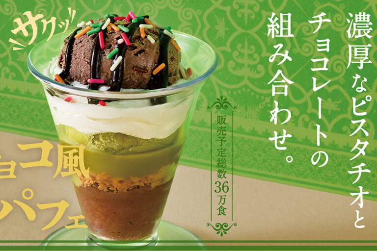 スシロー　ピスタチオの風味を楽しめる「ドバイチョコ風サクッとパフェ」